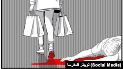 هنر اعتراضی؛ یک کاربر با طرح‌های «روی خون» از «بی‌تفاوت‌ها» انتقاد کرد