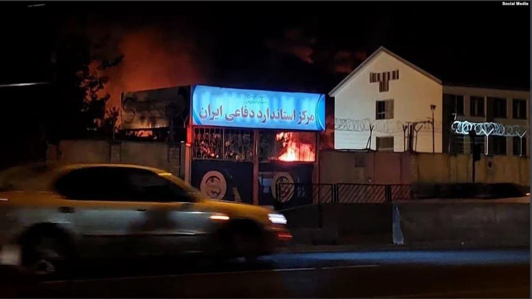  آتش سوزی گسترده یکی از مراکز وابسته به وزارت دفاع ایران در منطقه نوبنیاد تهران