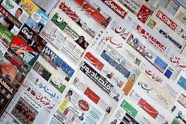 Headlines of Iran’s Persian dailies on September 25
