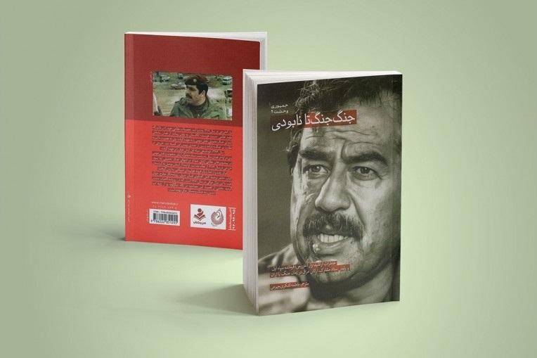 جمهوری وحشتی که صدام به راه انداخت؛ مروری بر خاطرات دسته اول از فرمانده سپاه اول عراق