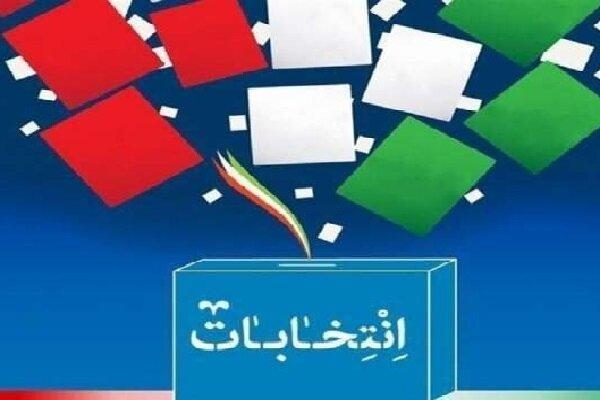 نتایج صلاحیت داوطلبان حوزه انتخابی بهار و کبودراهنگ اعلام شد
