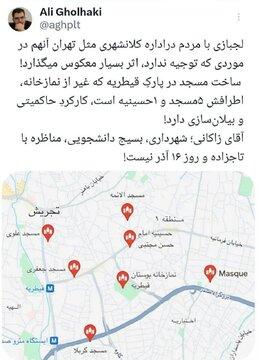 انتقاد یک فعال رسانه‌ای اصولگرا به زاکانی/  ۶ مسجد و حسینیه در اطراف پارک قیطریه/ شهرداری یا بسیج دانشجویی+ نقشه منطقه