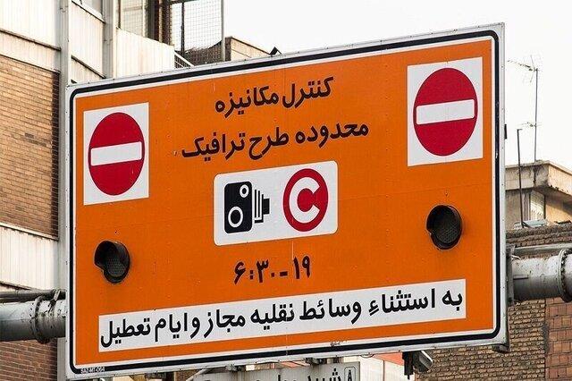 زمان اجرای تغییرات در طرح ترافیک تهران