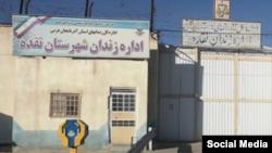 شش تن از معترضان در پیرانشهر به زندان نقده منتقل شدند