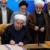 Rouhani’s charter of citizens’ rights: a dream come true?