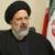 What you need to know about presidential candidate Ebrahim Raisi