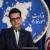 Iran condemns US baseless accusation against Venezuelan President