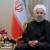 Rouhani felicitates Swiss on National Day