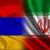 Iran, Armenia ink MoU to boost bilateral trade ties