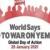 Massive demonstrations to be held in support of Yemeni people