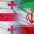 Iran, Georgia discuss Persian Gulf-Black Sea corridor