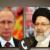 Putin, Raeisi discuss relations, Syria by phone: Kremlin