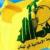 Hezbollah to stand with Gaza even if it opposed by all armies