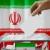 Iran sets up headquarters for preventing electoral fraud
