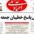 درخواست از رئیس قوه قضائیه برای رفع توقیف روزنامه اعتماد ملی