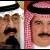 توافق محرمانه آل‌خلیفه و آل‌سعود در سركوب شیعیان بحرین