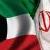 اقدام متقابل ایران در اخراج سه دیپلمات کویتی از خاک خود