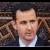 بشار اسد: ارتش در برخورد با معترضان اشتباه کرد