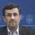 احمدی نژاد: موضع ما همچنان سکوت است