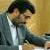 مخالفت احمدی نژاد با طرح جداسازی جنسیتی در دانشگاه ها