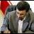 احمدي‌نژاد انتصاب نخست وزير جديد تايلند را تبريك گفت