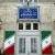 کاردار بحرین در تهران به وزارت امور خارجه احضار شد