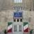 سفیر سوئیس در تهران بار دیگر به وزارت خارجه احضار شد