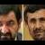 حضور احمدي نژاد در منزل رضایی