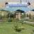 طراحی بتن سبک با مقاومت 800 کیلوگرم بر سانتی متر مربع در دانشگاه آزاد اسلامی نجف آباد