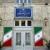 وزارت خارجه ایران شش سفیر اروپایی را احضار کرد