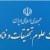 وزارت علوم ایران حمله سایبری به بخش یارانه خود را تائید کرد