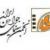 آزمون انجمن سینمای جوان پس از جشنواره فیلم كوتاه تهران برگزار می شود