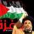 تحلیل سیدحسن نصرالله از ابعاد حمله رژیم صهیونیستی به غزه