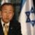 بان کی‌مون: شهرک‌سازی اسرائیل 'ضربه‌ای مهلک' بر روند صلح است