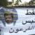 تظاهرات گسترده مرسی را وادار به ترک کاخ ریاست جمهوری مصر کرد