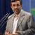 احمدی‌نژاد: سپاه بخشی از اموال خود را واگذار کند