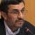 احمدی‌نژاد: آپارتمان جای زندگی نیست/ می‌توانیم به 15میلیون خانوار 2هکتار زمین بدهیم / نفت ایران را نمی خرید به جهنم که نمی خرید  (۱۲ نظر)