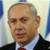 نتانیاهو خواستار گنجاندن حزب الله در فهرست تروریستی شد