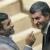 راز اغراق های احمدی نژاد درباره مشایی چیست؟