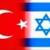 وزیر خارجه ترکیه: عذرخواهی اسرائیل ارتباطی با موضوع ایران ندارد