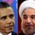 گفتگوی تلفنی باراک اوباما و حسن روحانی