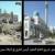 تخریب‌مزار"اویس قرنی"توسط‌ داعش/عکس