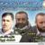شهادت سه فرمانده مقاومت در غزه/تصاویر
