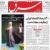 عکس/ صفحه اول روزنامه ها، شنبه  6 دی، 27 دسامبر  