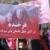 راهپیمایی در کابل برای دادخواهی قتل فرخنده دختر جوان افغان + عکس