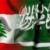 عربستان درپی تحولات منطقه درصدد اخراج 400 لبنانی است