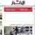 الاخبار جزئیاتی از پشت پرده اعلام آتش‌بس توسط عربستان منتشر کرد