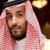 اتهام دزدی به پسر پادشاه و وزیر دفاع سعودی