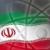 ذخیره اورانیوم ایران مطابق با توافق ژنو کاسته شده است