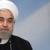 روحانی: ایران نبود مکه و مدینه هم دست تروریست‌ها بود